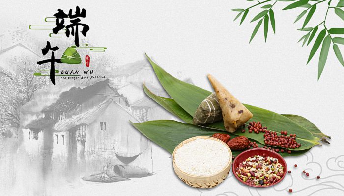 端午文化節(jié)征文展｜萬水千山“粽”是情，濃情四溢念家鄉(xiāng)